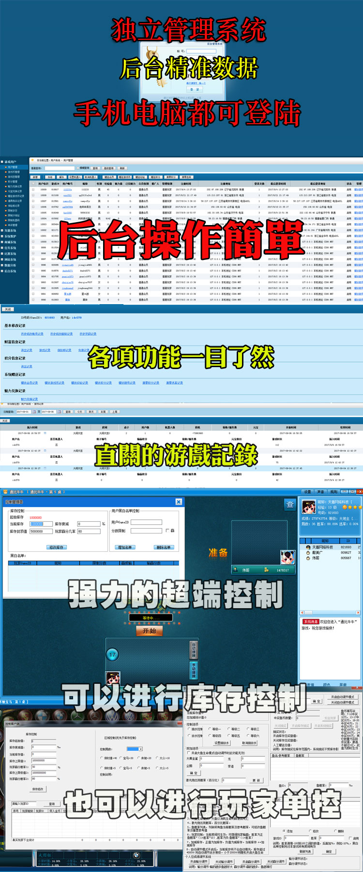 网狐6801荣耀316手机三网通源码二次开发 cocoslua源码定制搭建,网狐6801,第12张