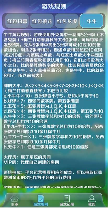 【H5】最新版吉利红包 扫雷 牛牛 接龙 龙虎斗游戏 纯源码完整运营版-第2张