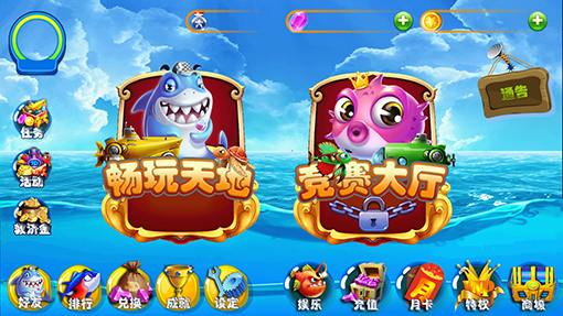 欢乐岛3D捕鱼游戏平台全套源码 简繁体两版本客户端源码