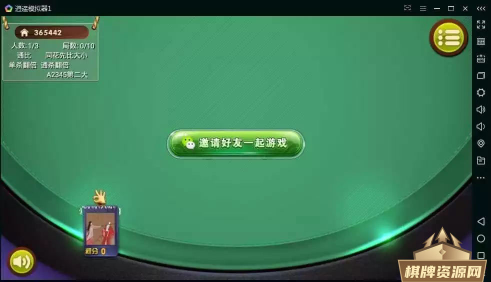 广西友益棋牌游戏组件 广西十三水钦州麻将二合一房卡版 带俱乐部-第5张