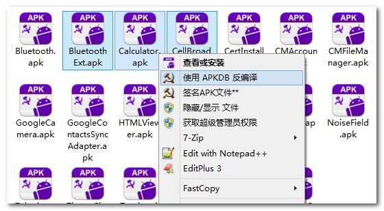 APKDB(Apk+Dex文件反编译及回编译工具) V2.1.3官方版 回编译工具 APKDB文件反编译 常用工具  第2张