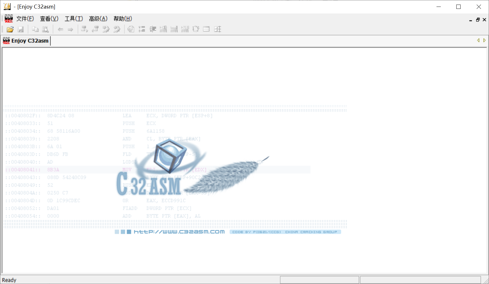 C32Asm（一款非常好用的反汇编软件）