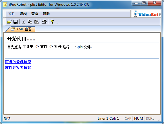 (plist文件编辑工具) v2.5.0中文版,016cf72a4496c76784c39c91ad1c93af.png,第1张