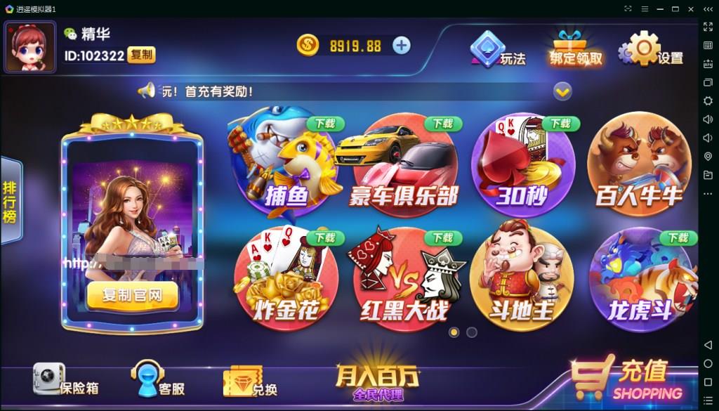 APP真钱类型网狐精华版二次开发棋牌游戏平台