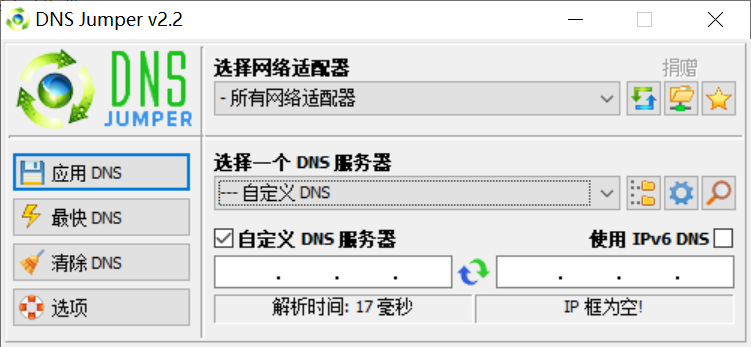 Dns Jumper - 一键快速切换 DNS 配置工具,1.png,第1张