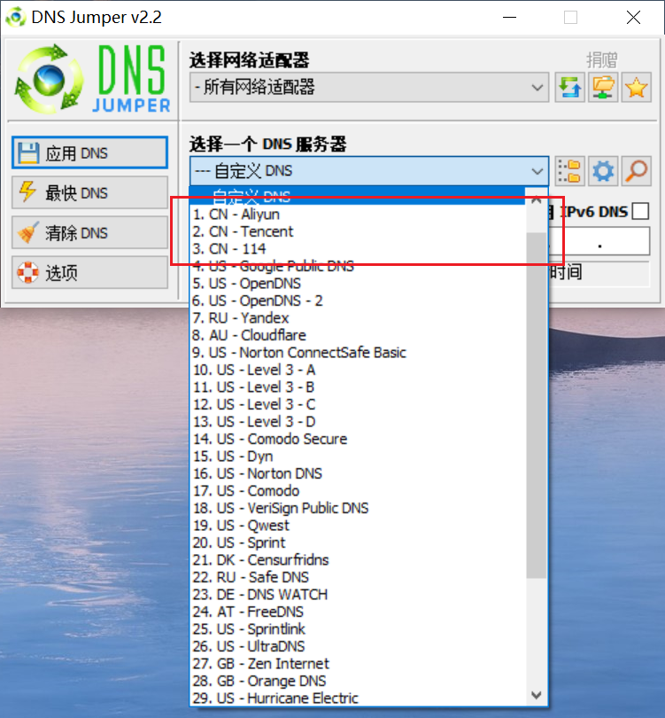 Dns Jumper - 一键快速切换 DNS 配置工具,4.png,第4张