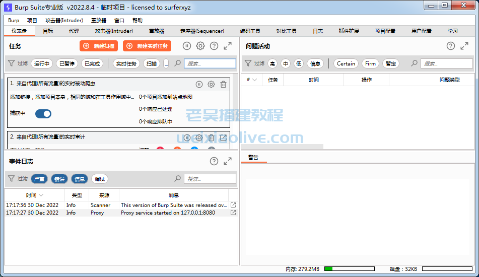 BurpSuite V2022.8.4 中文破解版抓包工具（附汉化包）,BurpSuite V2022.8.4 中文破解版抓包工具（附汉化包）  第11张,第11张