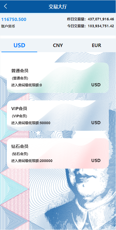 虚拟币交易系统/场外交易/USDT支付,虚拟币交易系统场外交易USDT支付3.png,虚拟币交易系统,场外交易,USDT支付,第3张