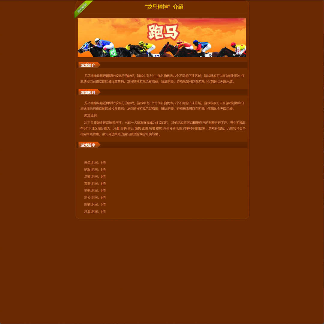 网狐6603 PC版游戏规则HTML页面,2.jpg,网狐6603,游戏规则,HTML页面,第2张