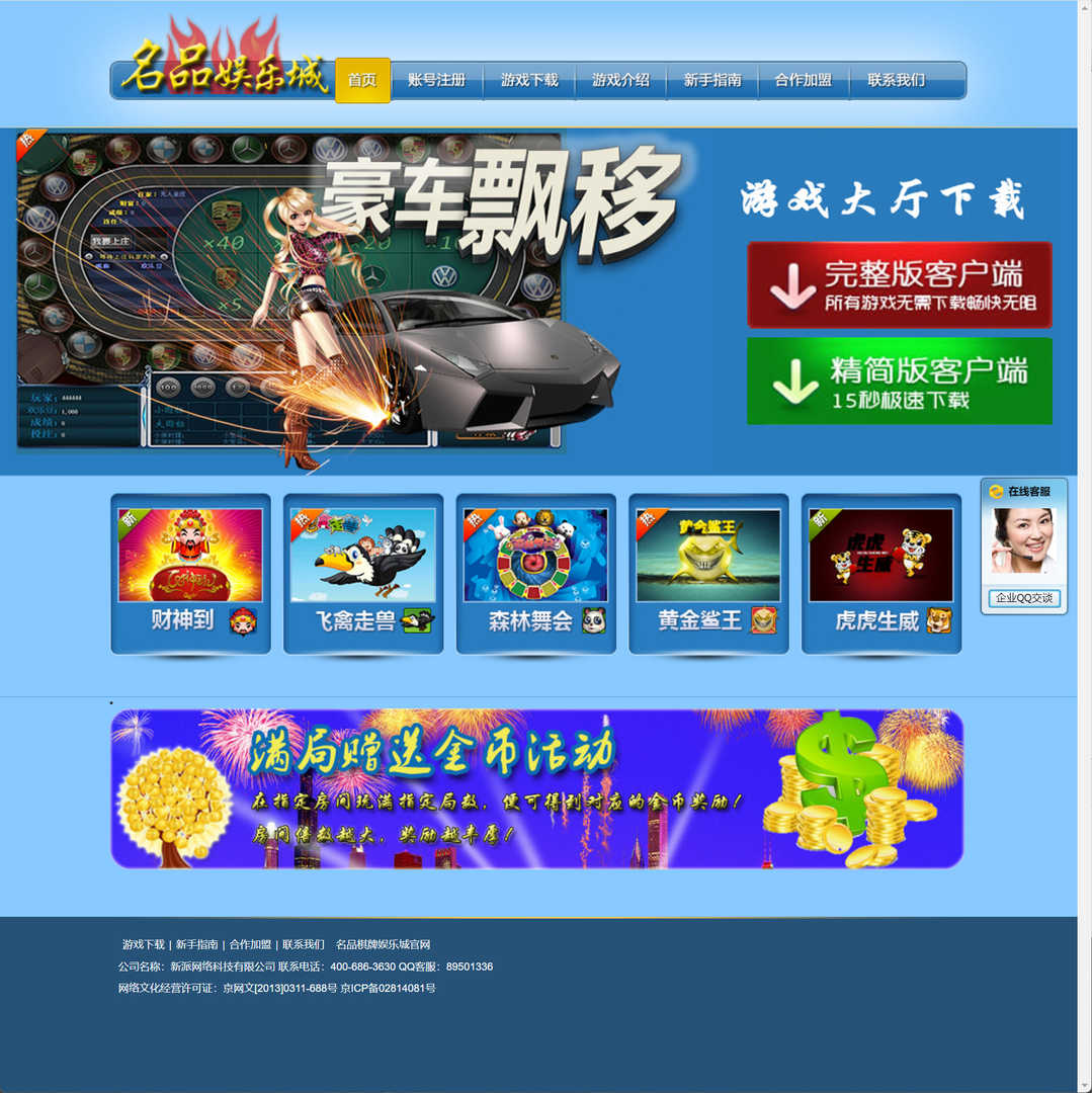 名品娱乐网静态HTML网站模板,1.jpg,名品娱乐网,HTML网站模板,第1张