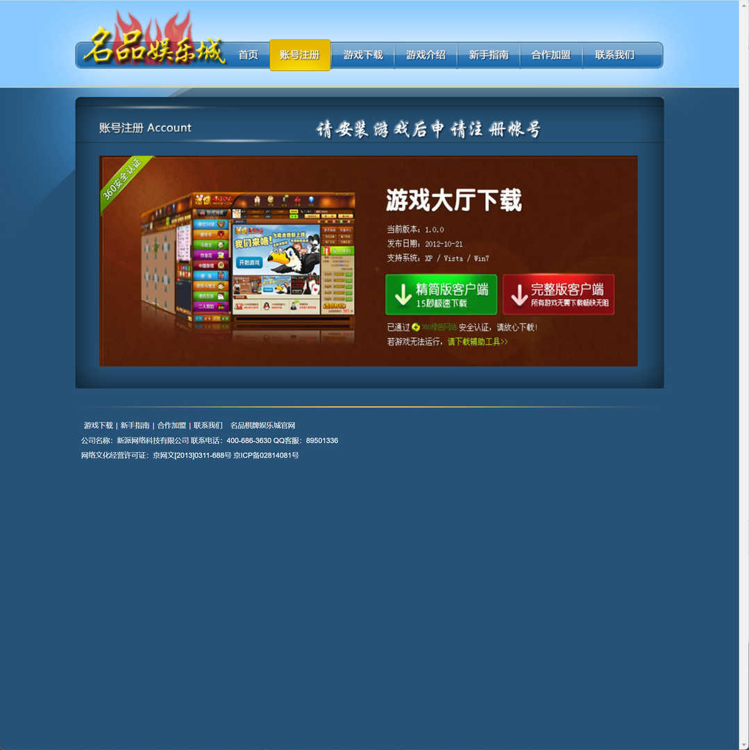 名品娱乐网静态HTML网站模板,2.jpg,名品娱乐网,HTML网站模板,第2张