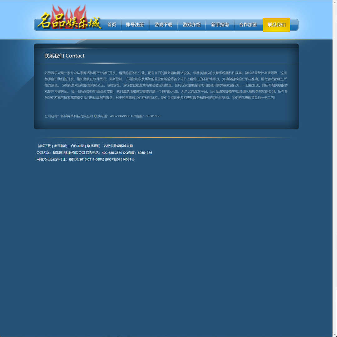 名品娱乐网静态HTML网站模板,3.jpg,名品娱乐网,HTML网站模板,第3张