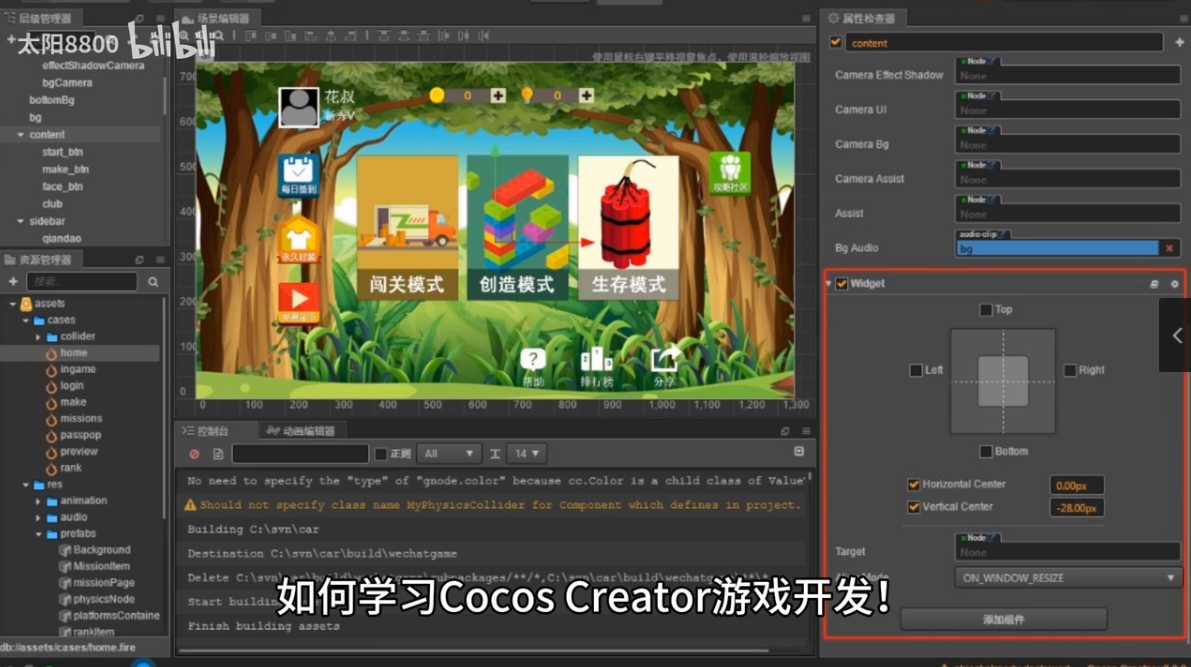 CocosCreator棋牌游戏开发实录,2.jpg,棋牌游戏,开发实录,第2张
